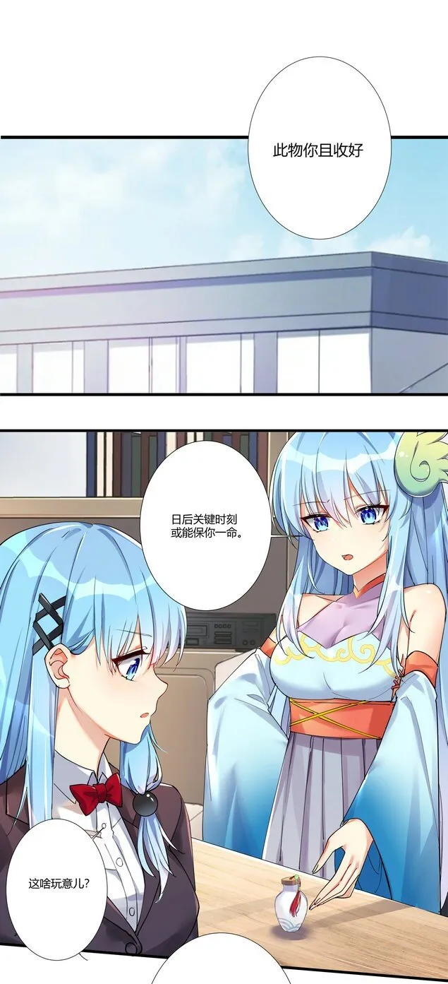 番外篇 迷乱之章 第2页