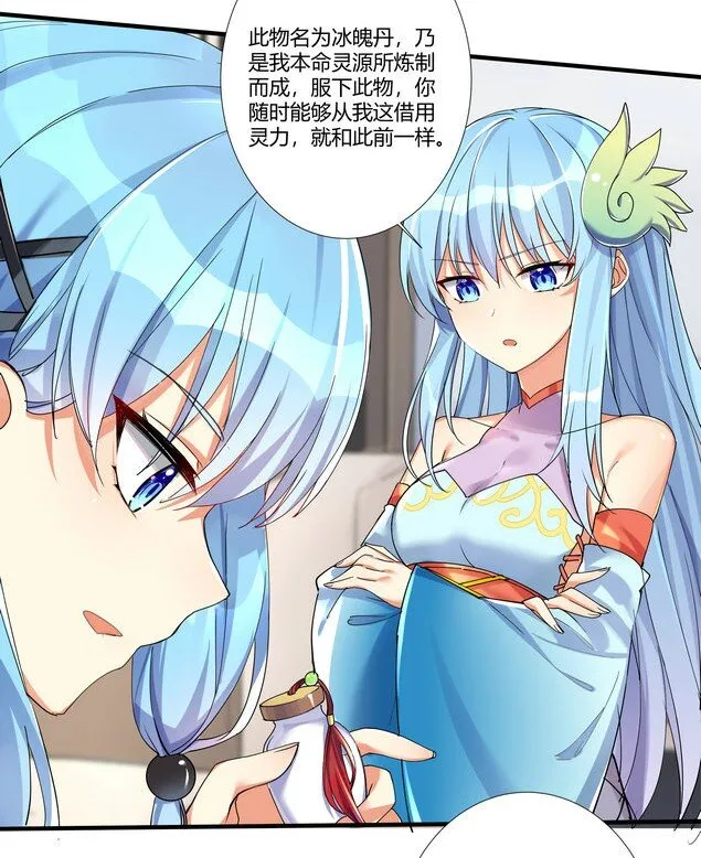 番外篇 迷乱之章 第3页