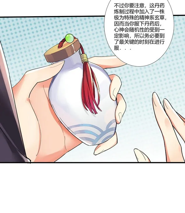 番外篇 迷乱之章 第4页