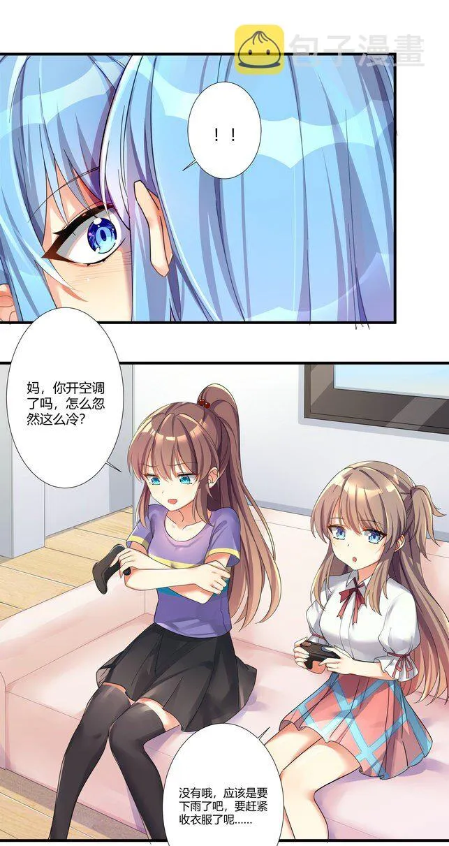 番外篇 迷乱之章 第9页