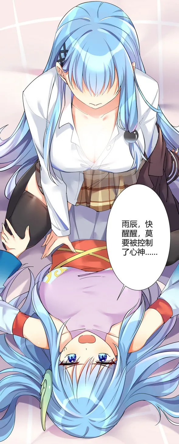 番外篇 迷乱之章 第14页