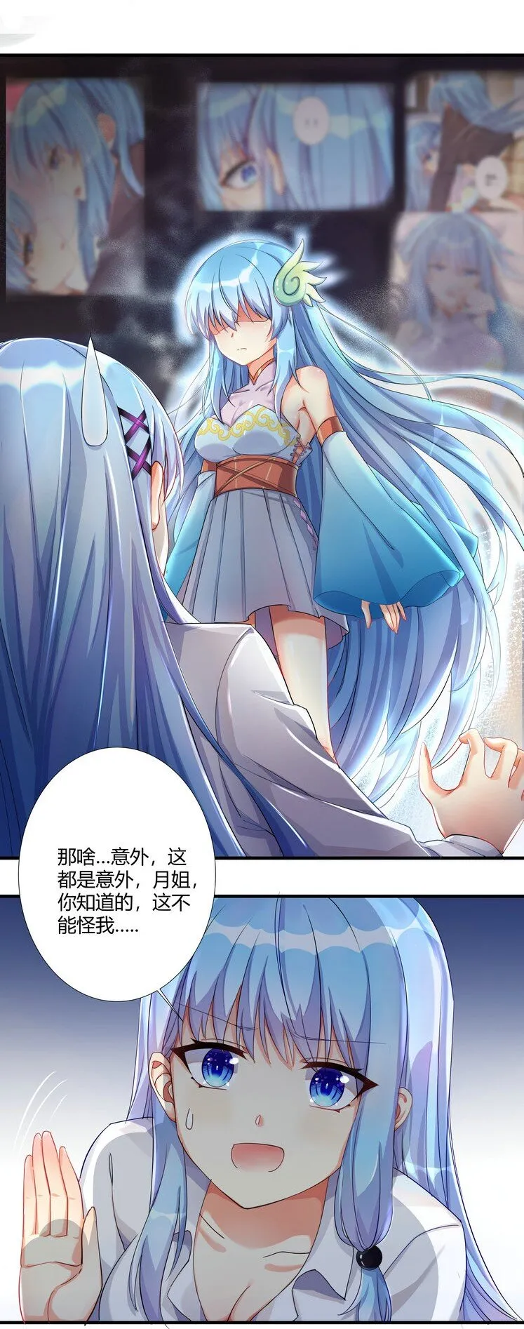 番外篇 迷乱之章 第22页
