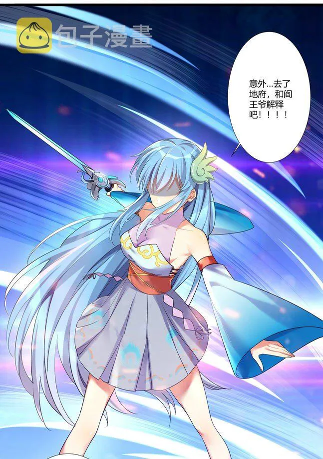 番外篇 迷乱之章 第23页