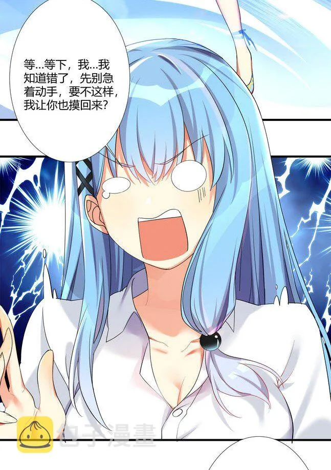 番外篇 迷乱之章 第24页