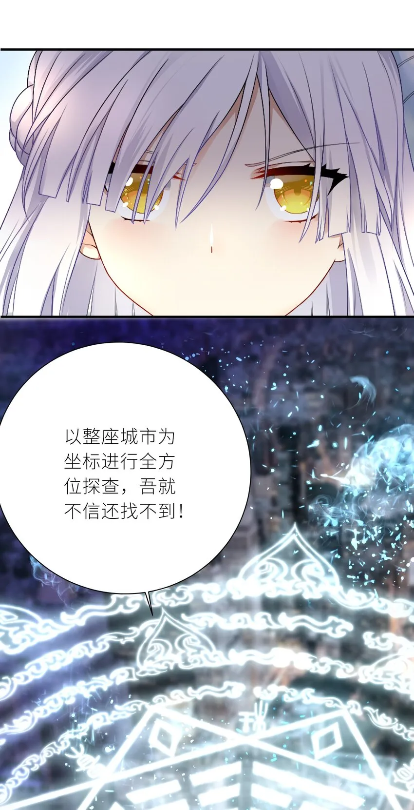 21 一力破万法 第3页