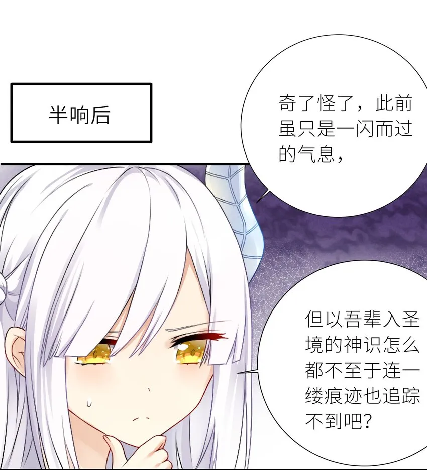 21 一力破万法 第5页