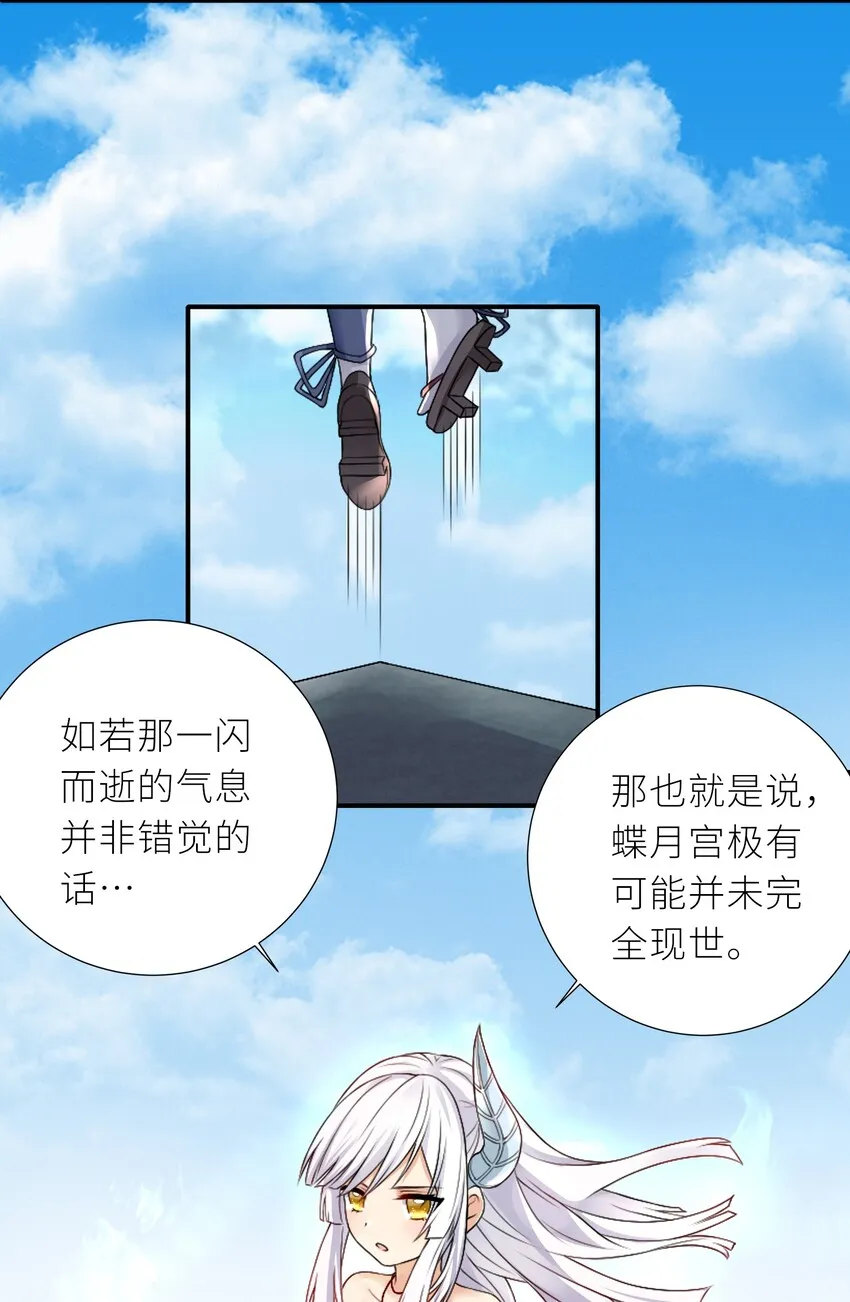 21 一力破万法 第6页