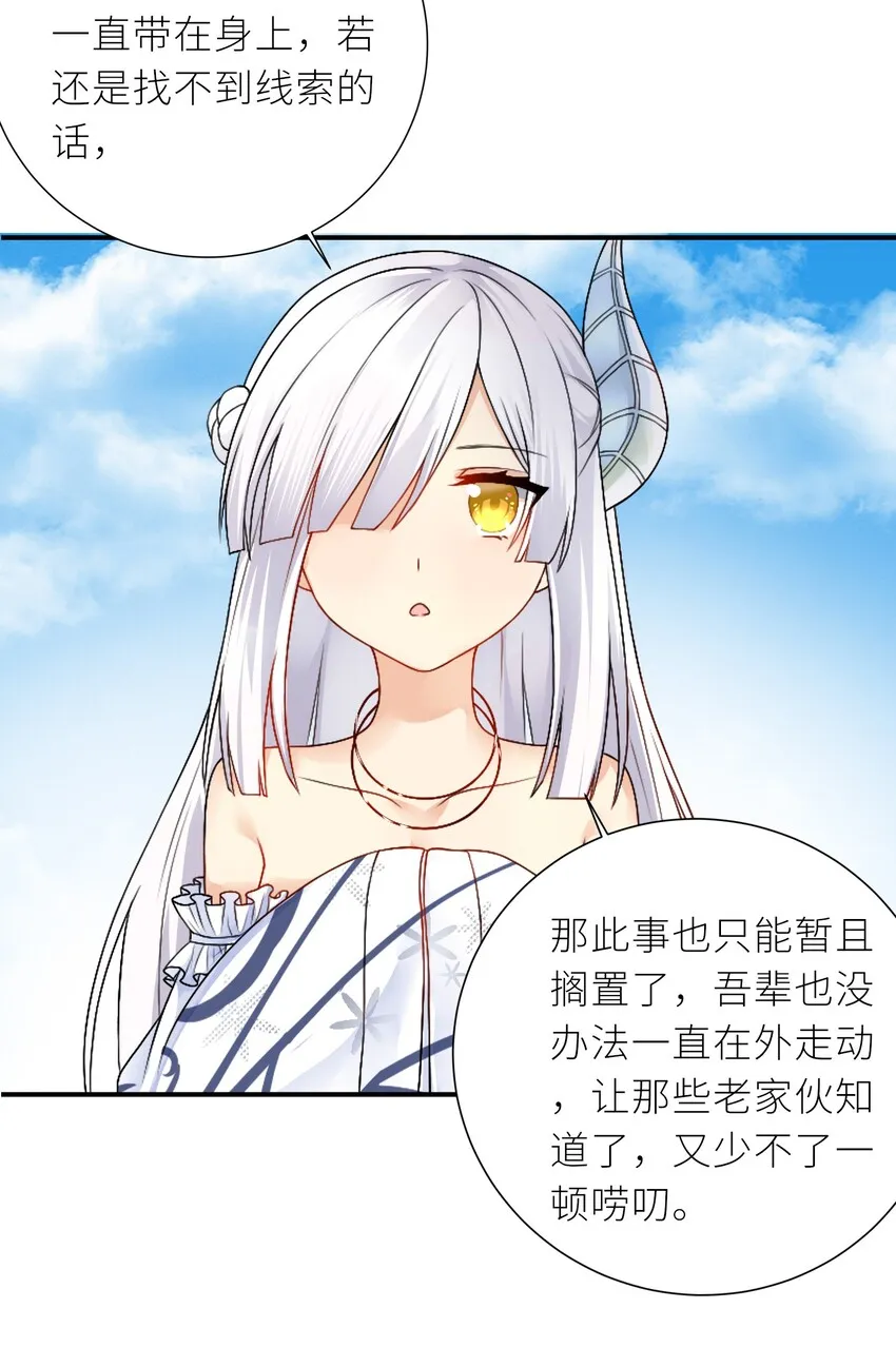 21 一力破万法 第11页