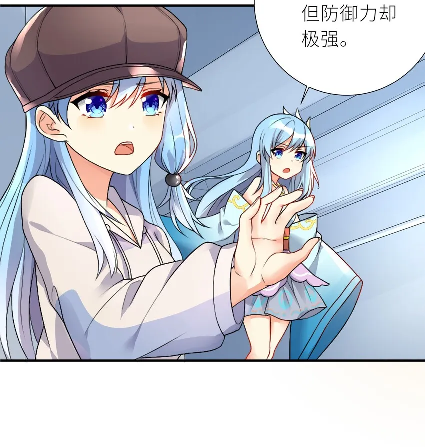 21 一力破万法 第13页
