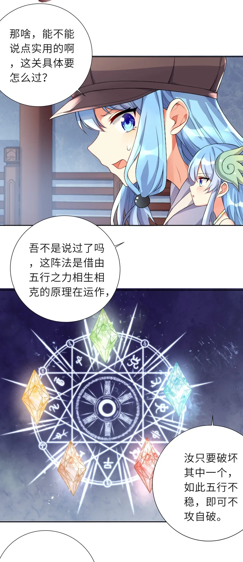 21 一力破万法 第15页