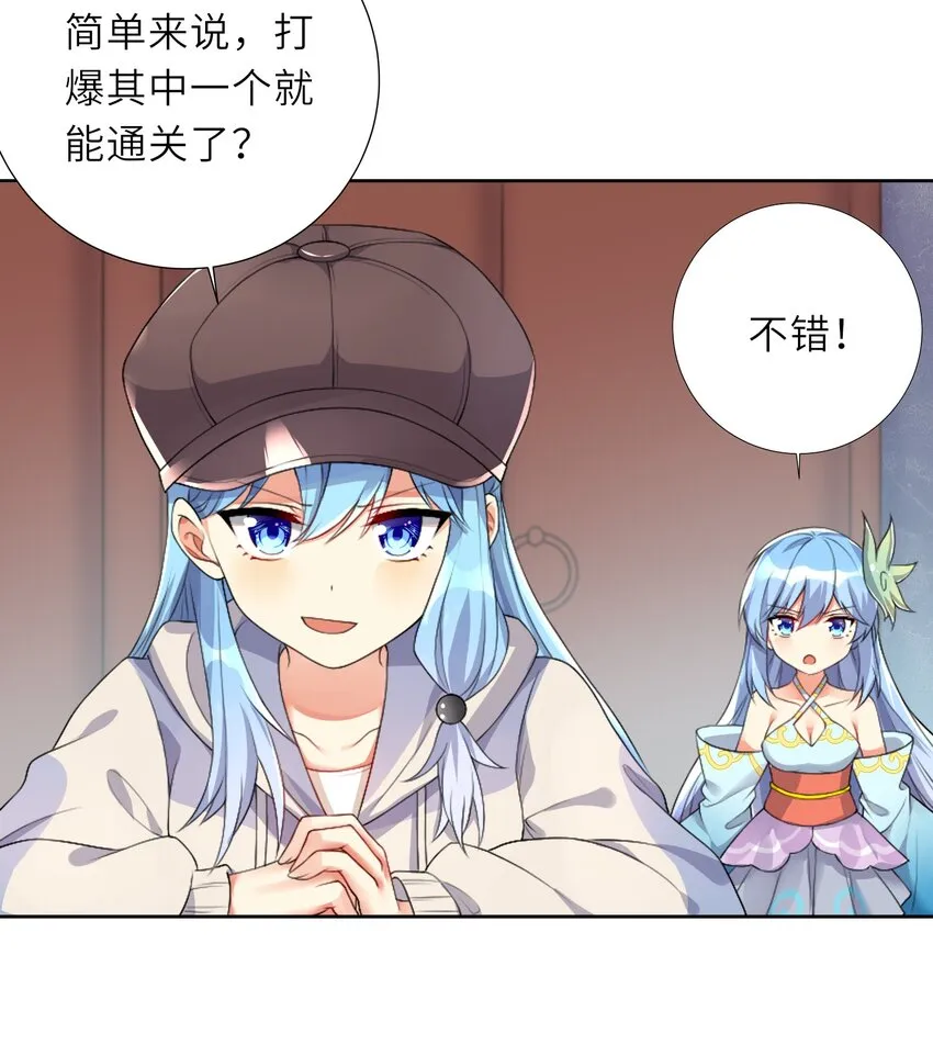 21 一力破万法 第16页