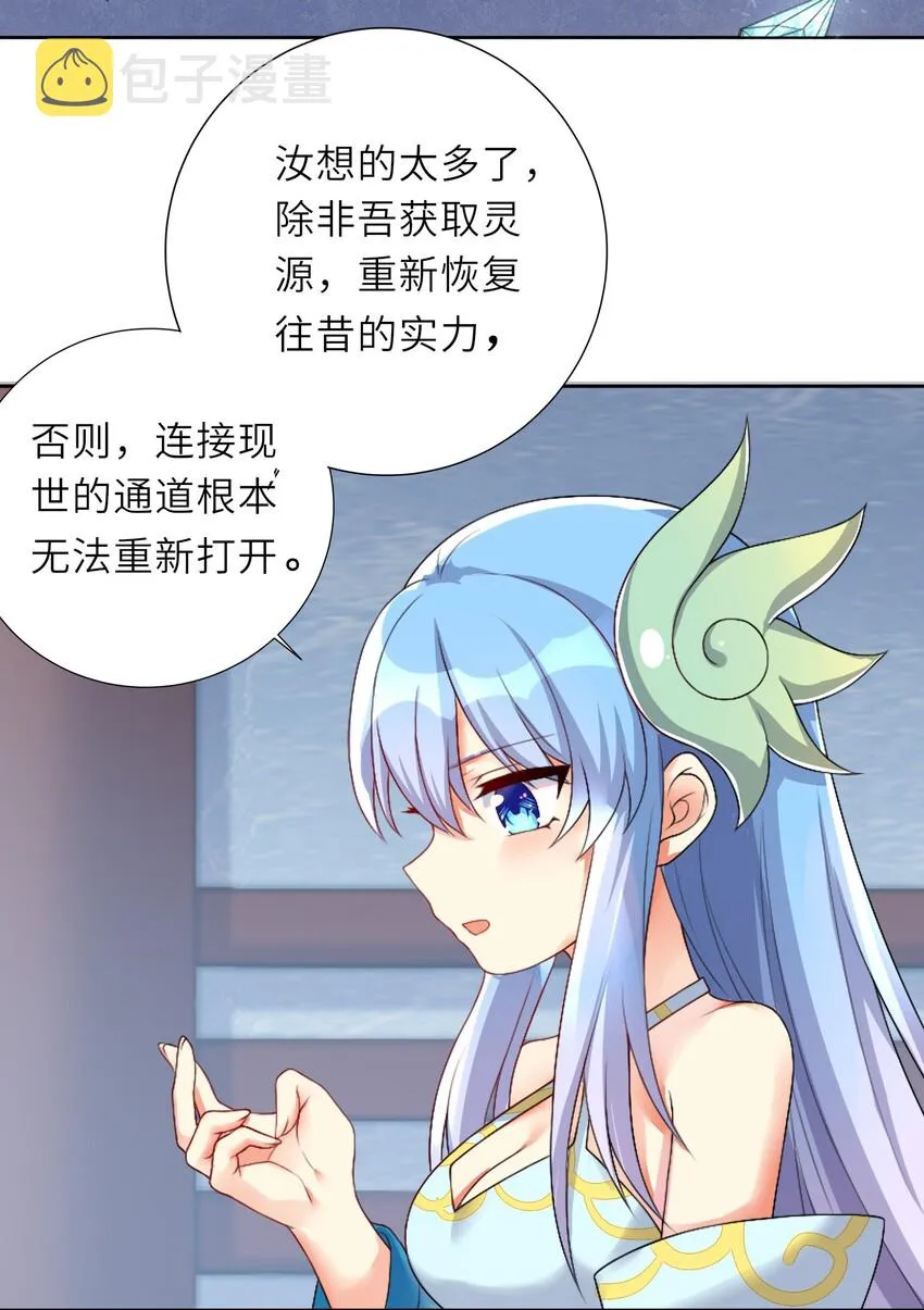 21 一力破万法 第26页