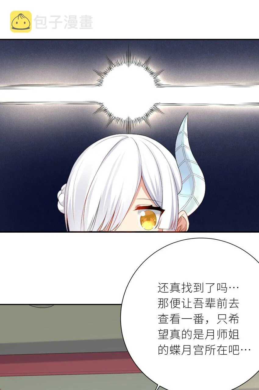21 一力破万法 第32页