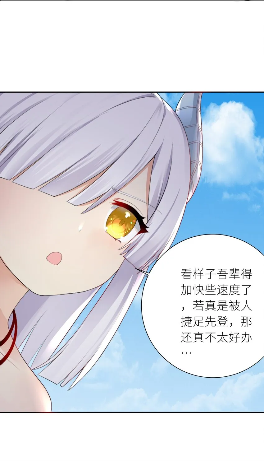 21 一力破万法 第37页