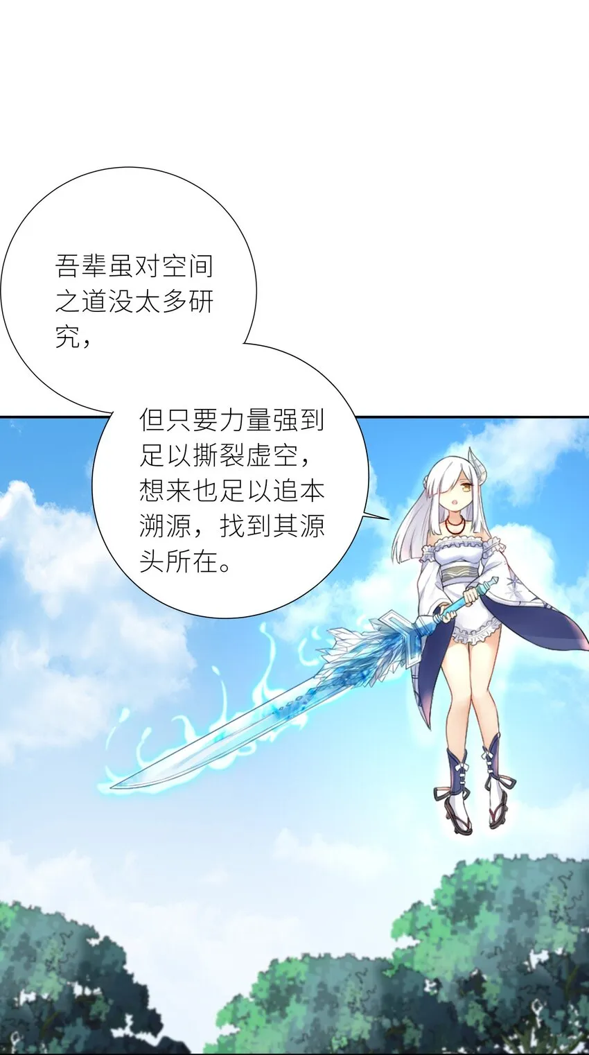 21 一力破万法 第41页