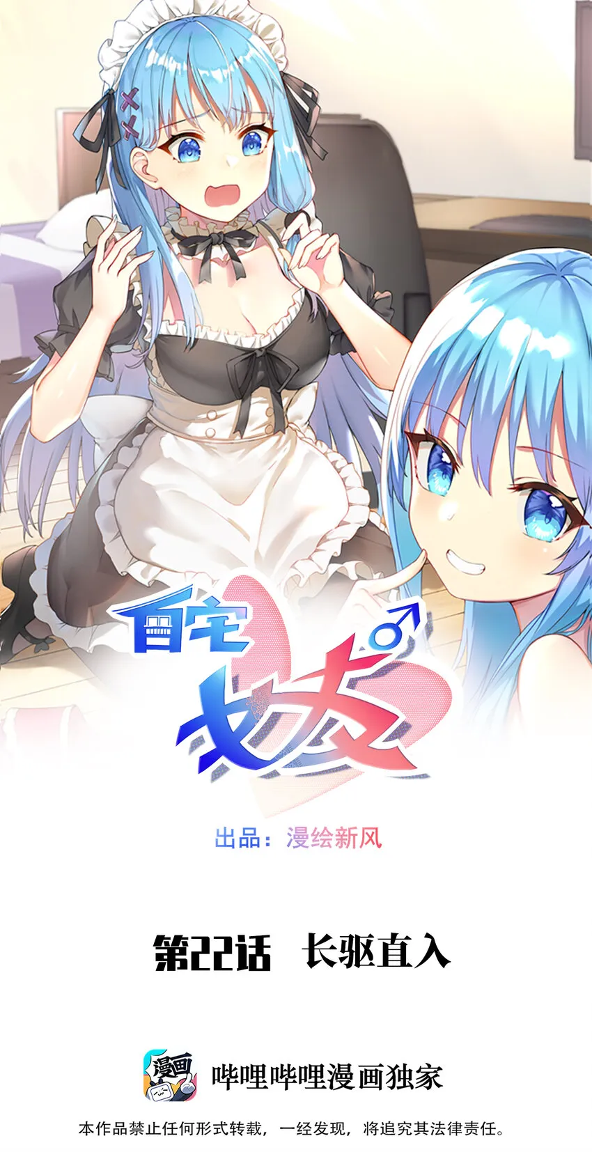 22 长驱直入 第1页