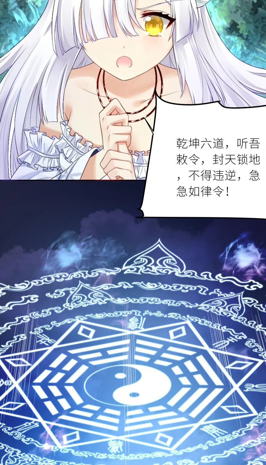 22 长驱直入 第5页