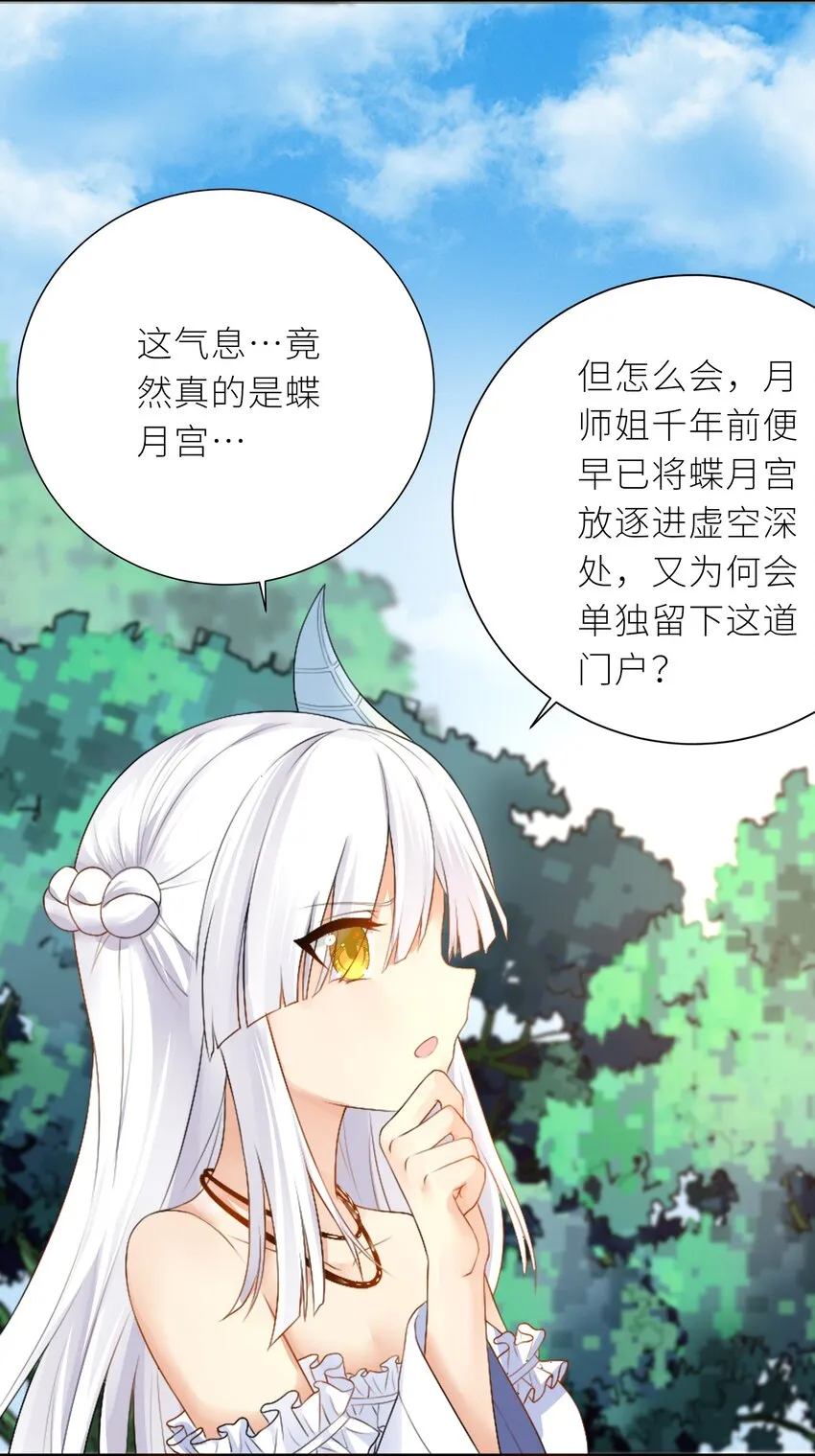 22 长驱直入 第8页