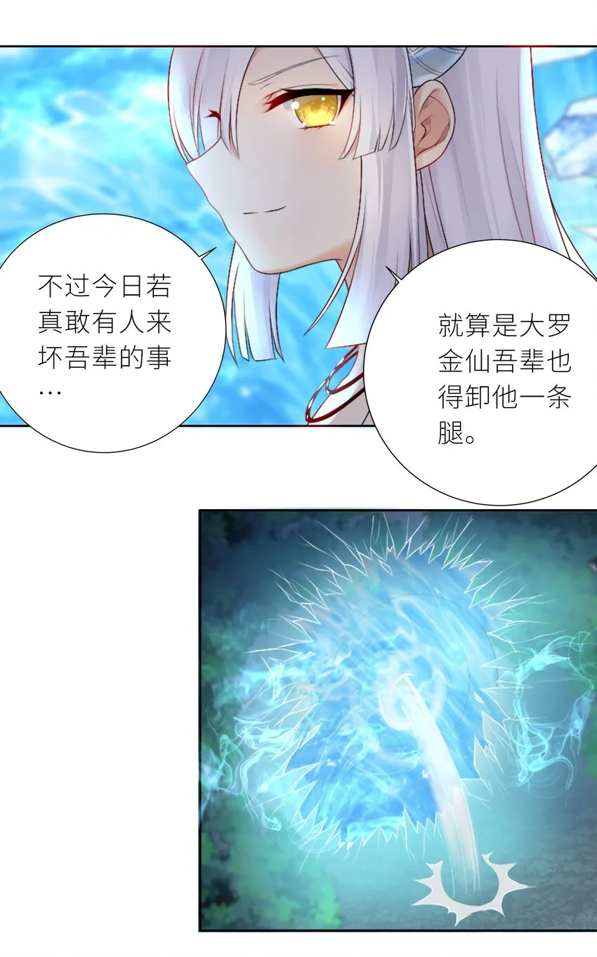 22 长驱直入 第10页