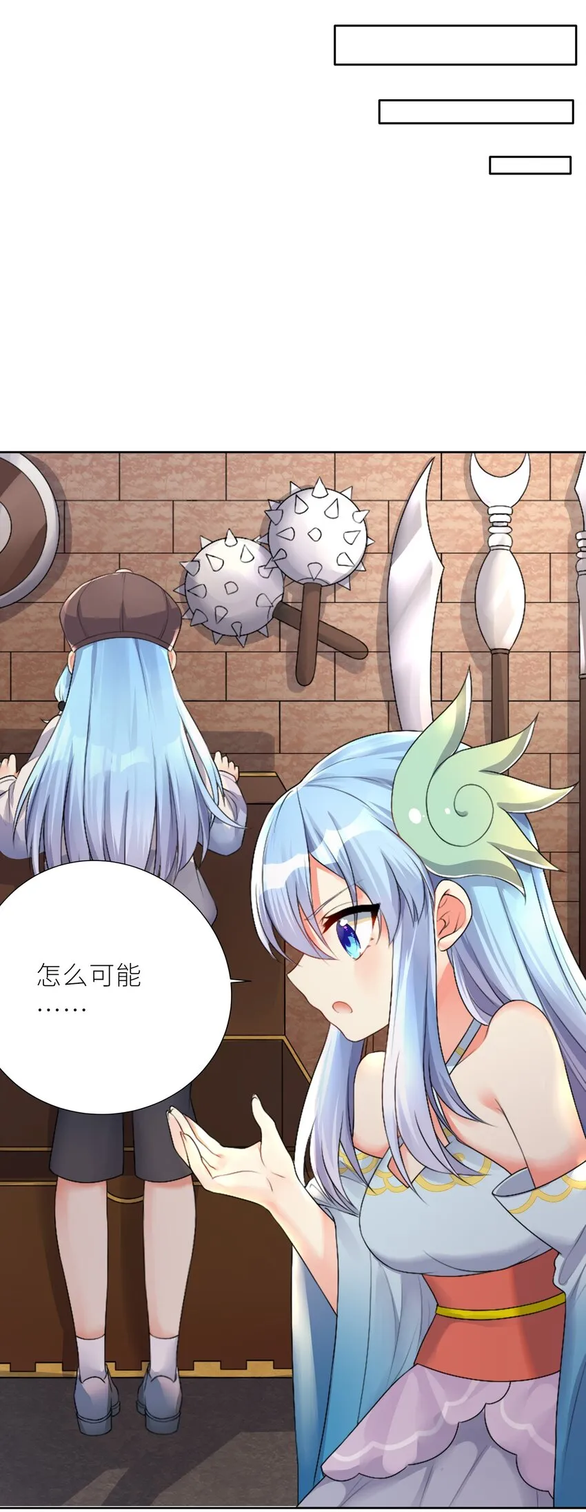22 长驱直入 第11页