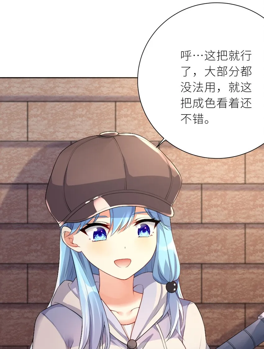 22 长驱直入 第12页