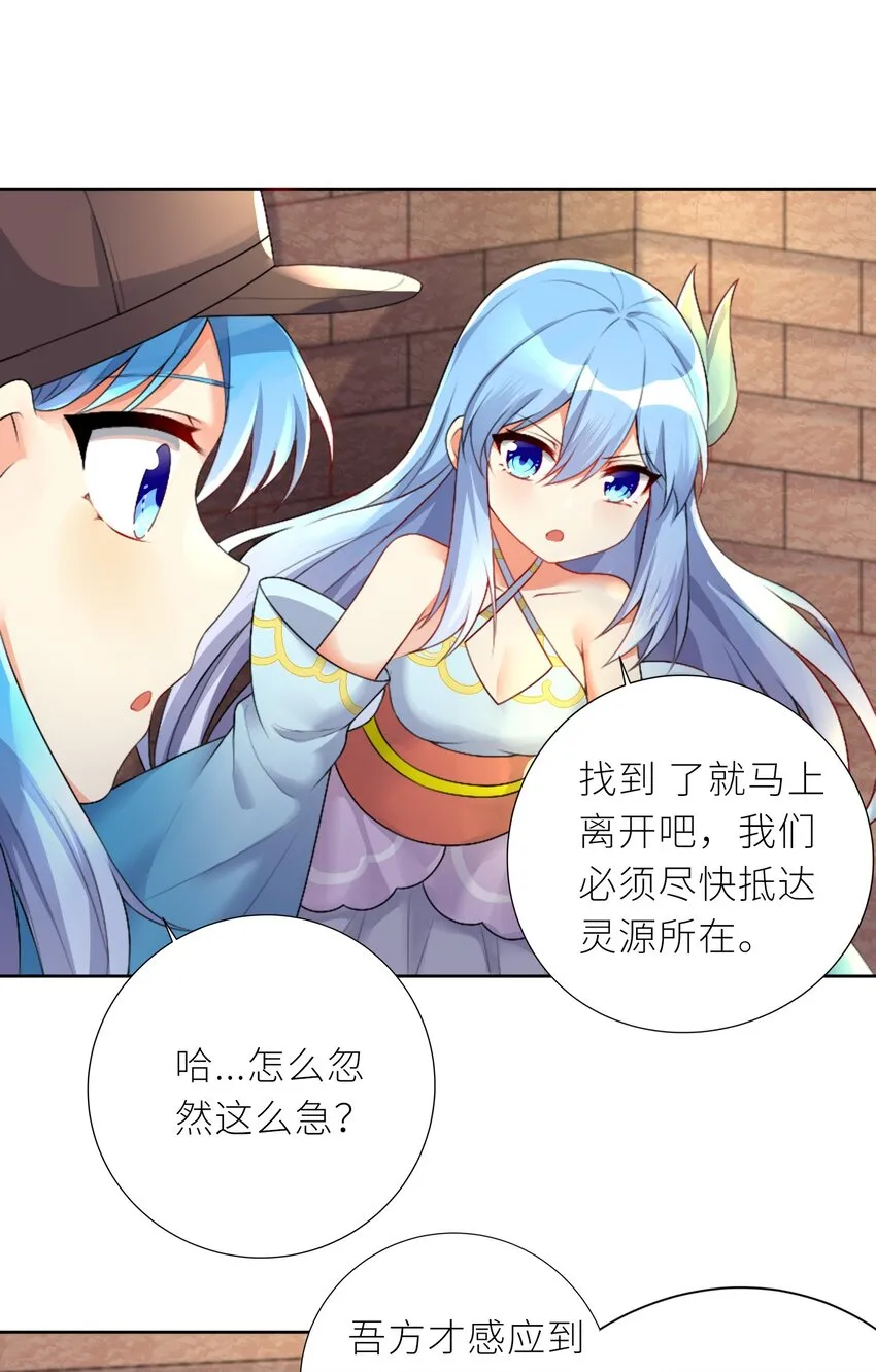 22 长驱直入 第14页