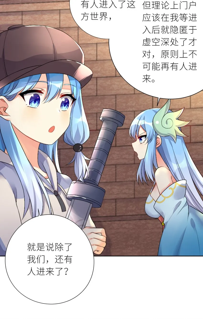 22 长驱直入 第15页