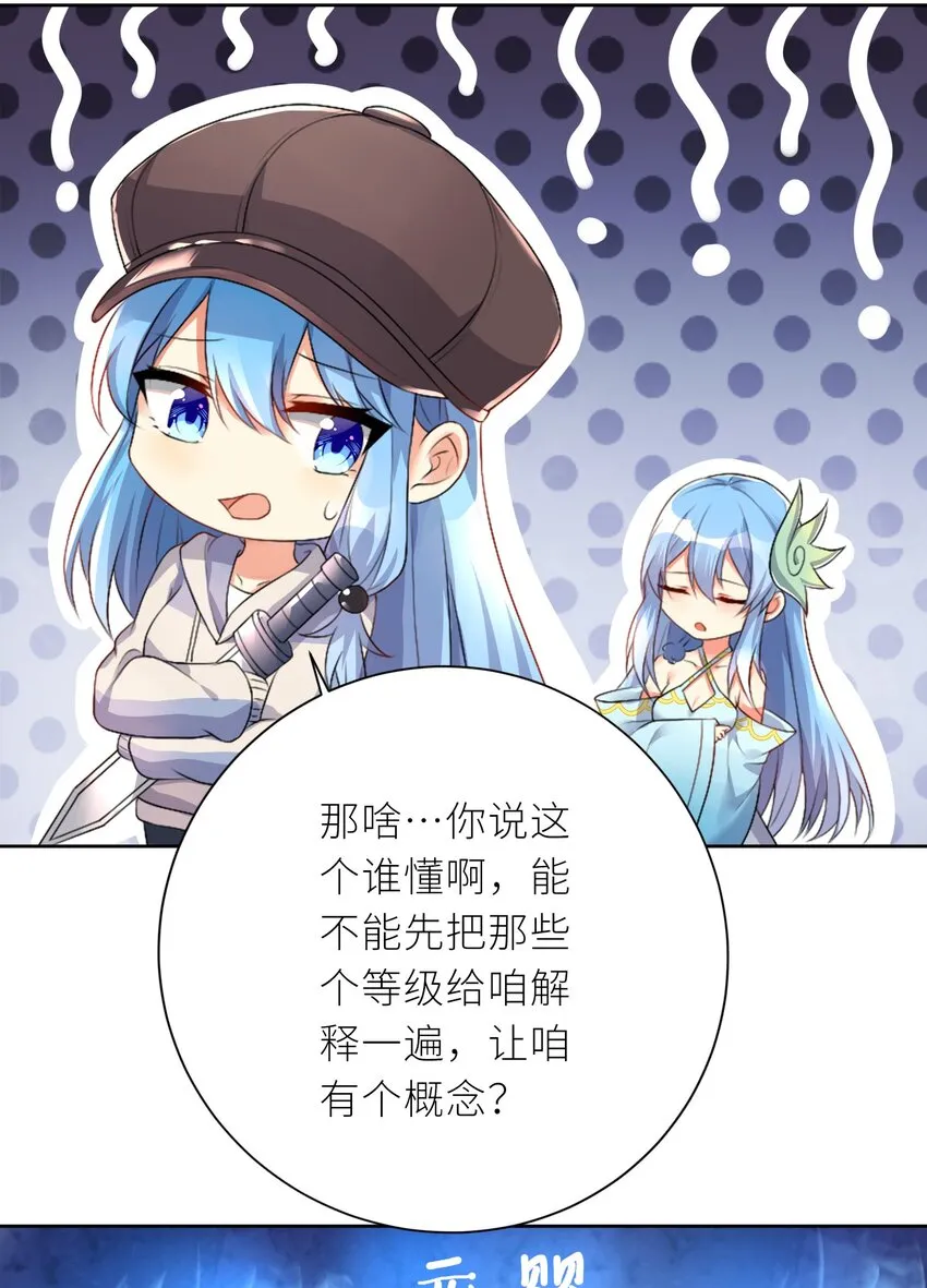 22 长驱直入 第17页