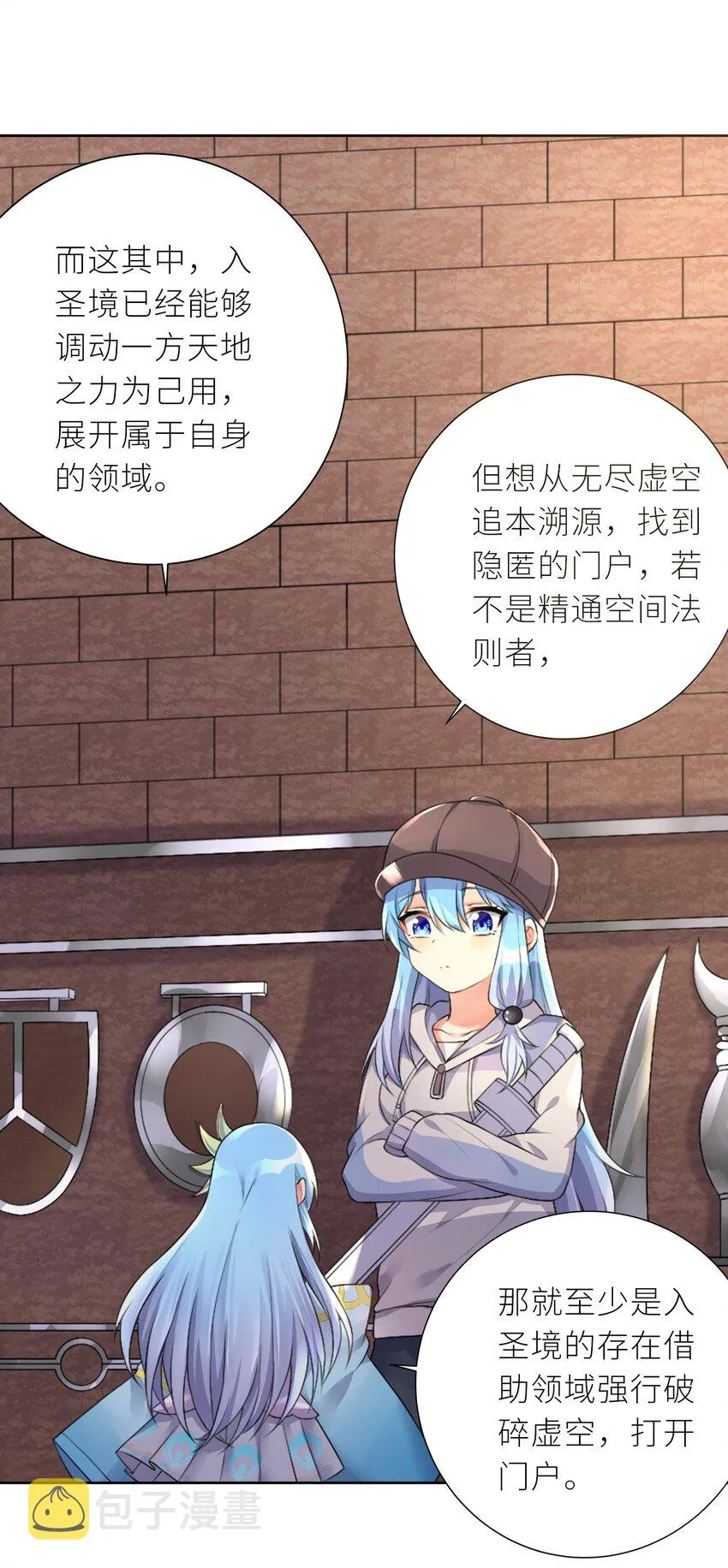 22 长驱直入 第19页