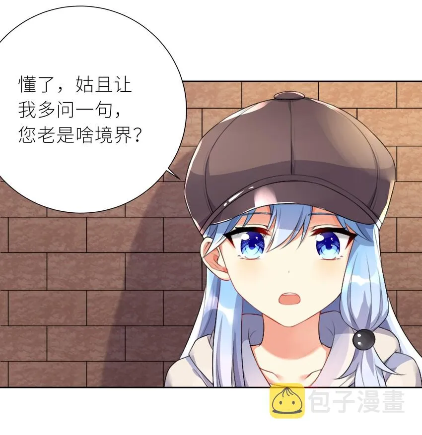 22 长驱直入 第20页