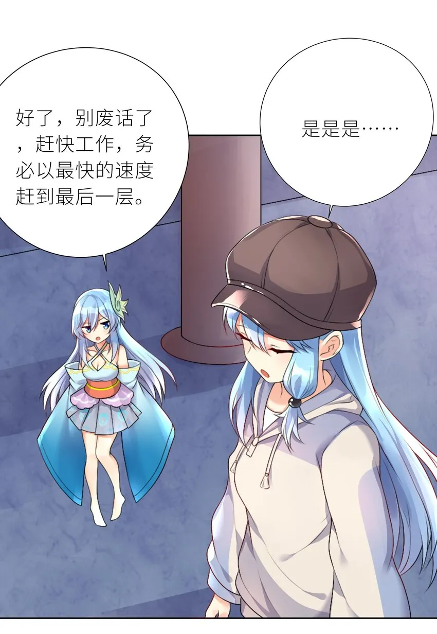 22 长驱直入 第22页