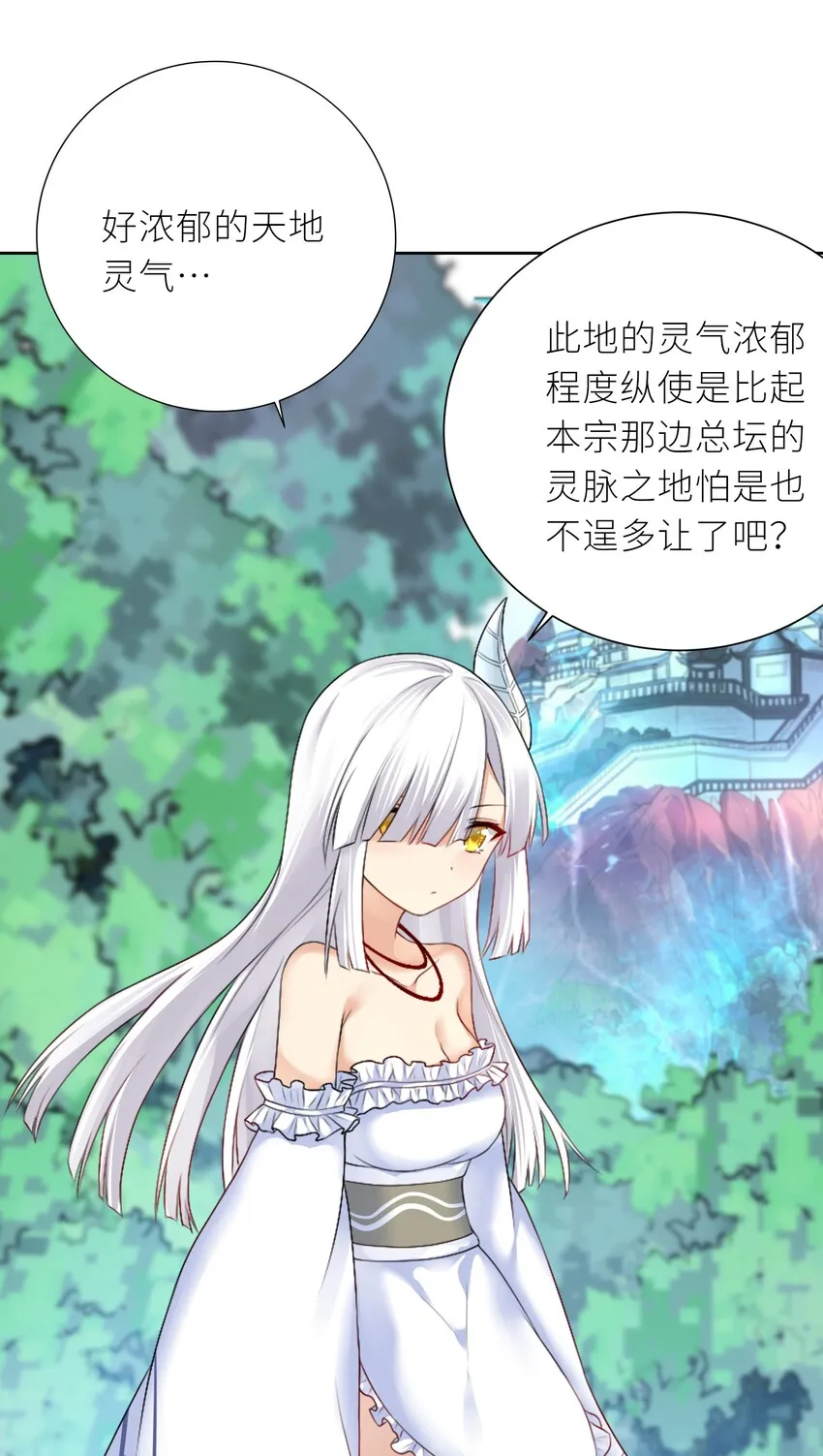 22 长驱直入 第24页