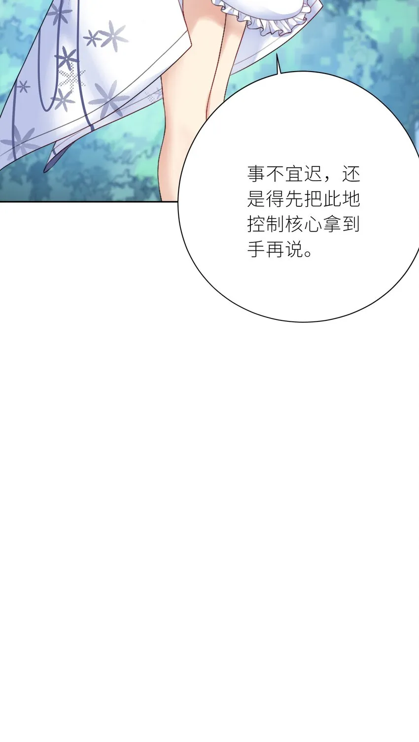22 长驱直入 第25页
