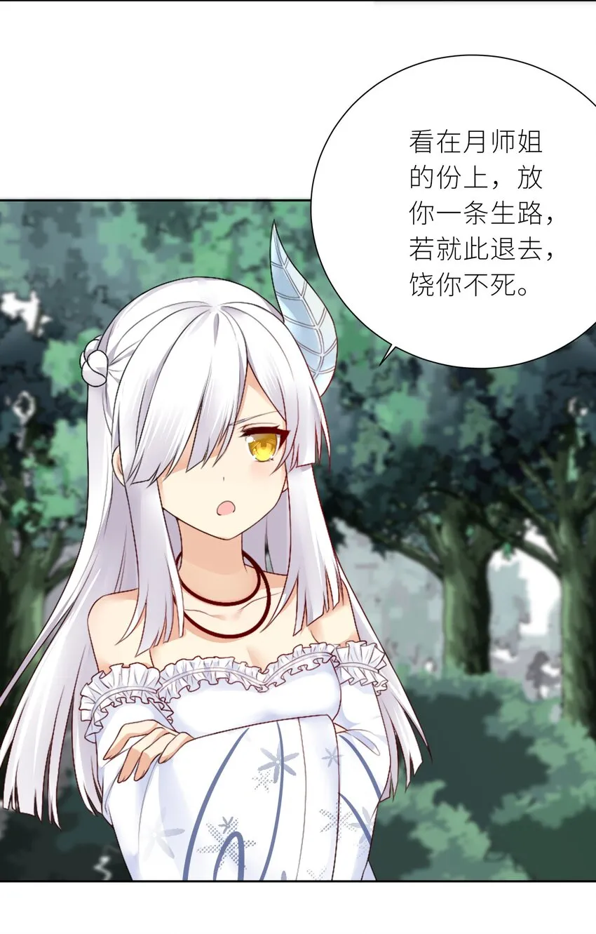 22 长驱直入 第30页
