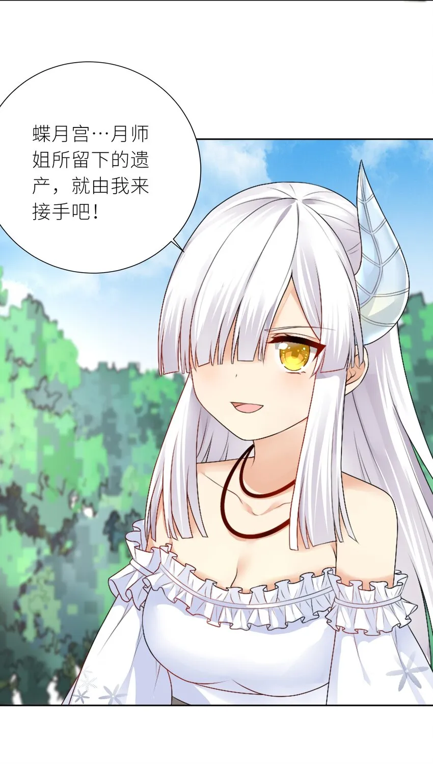 22 长驱直入 第36页