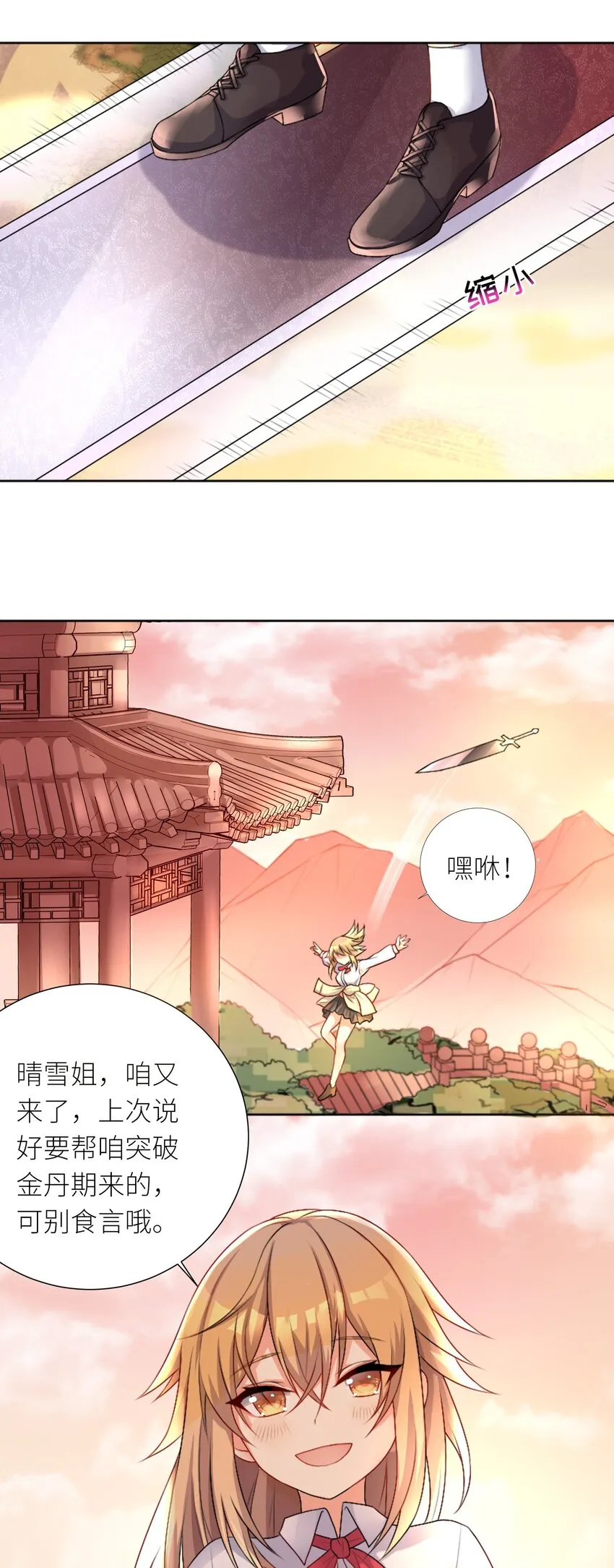 23 这份力量，愿为你所用！ 第7页