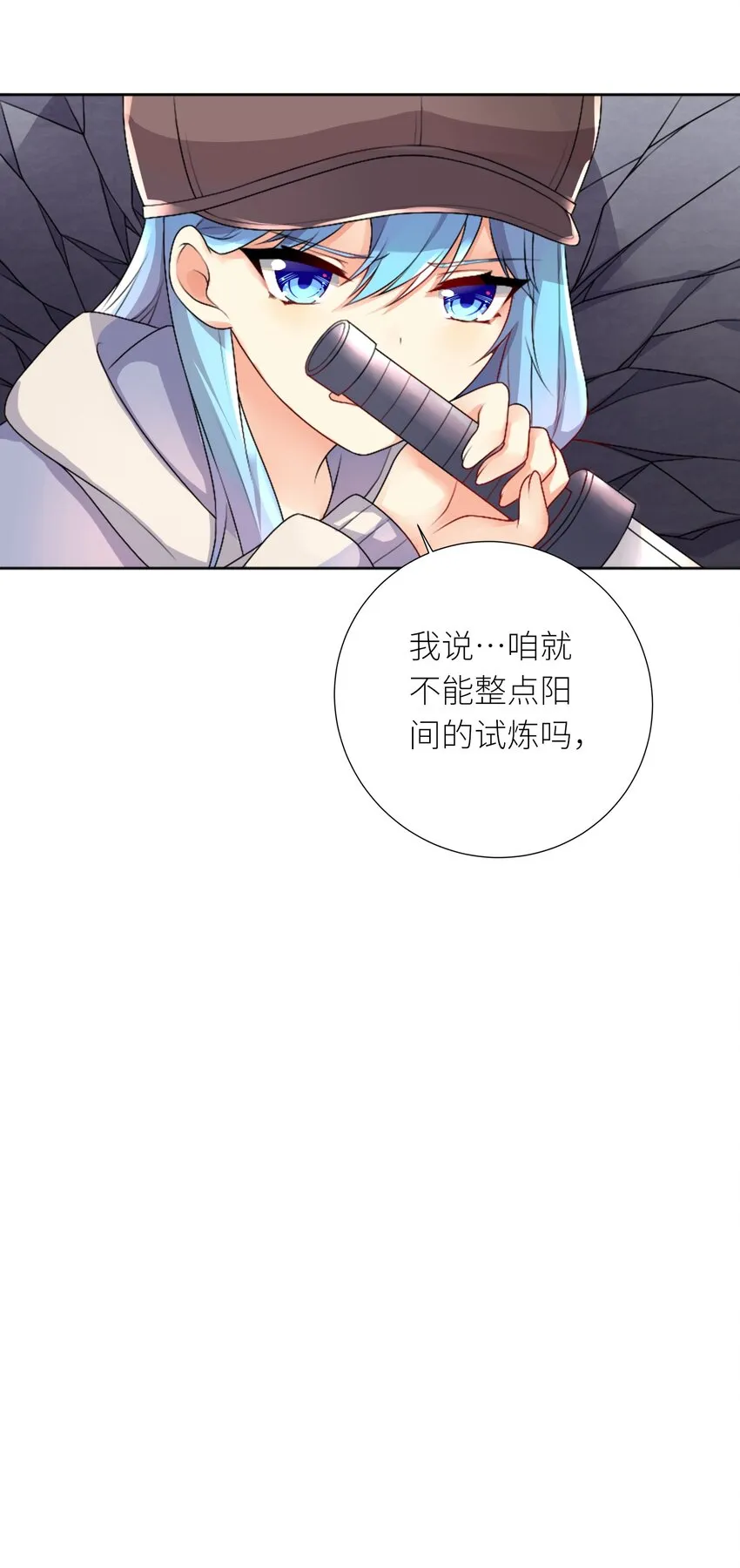 23 这份力量，愿为你所用！ 第12页