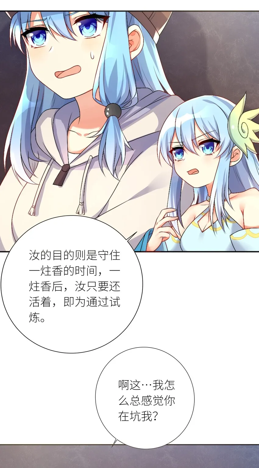 23 这份力量，愿为你所用！ 第14页