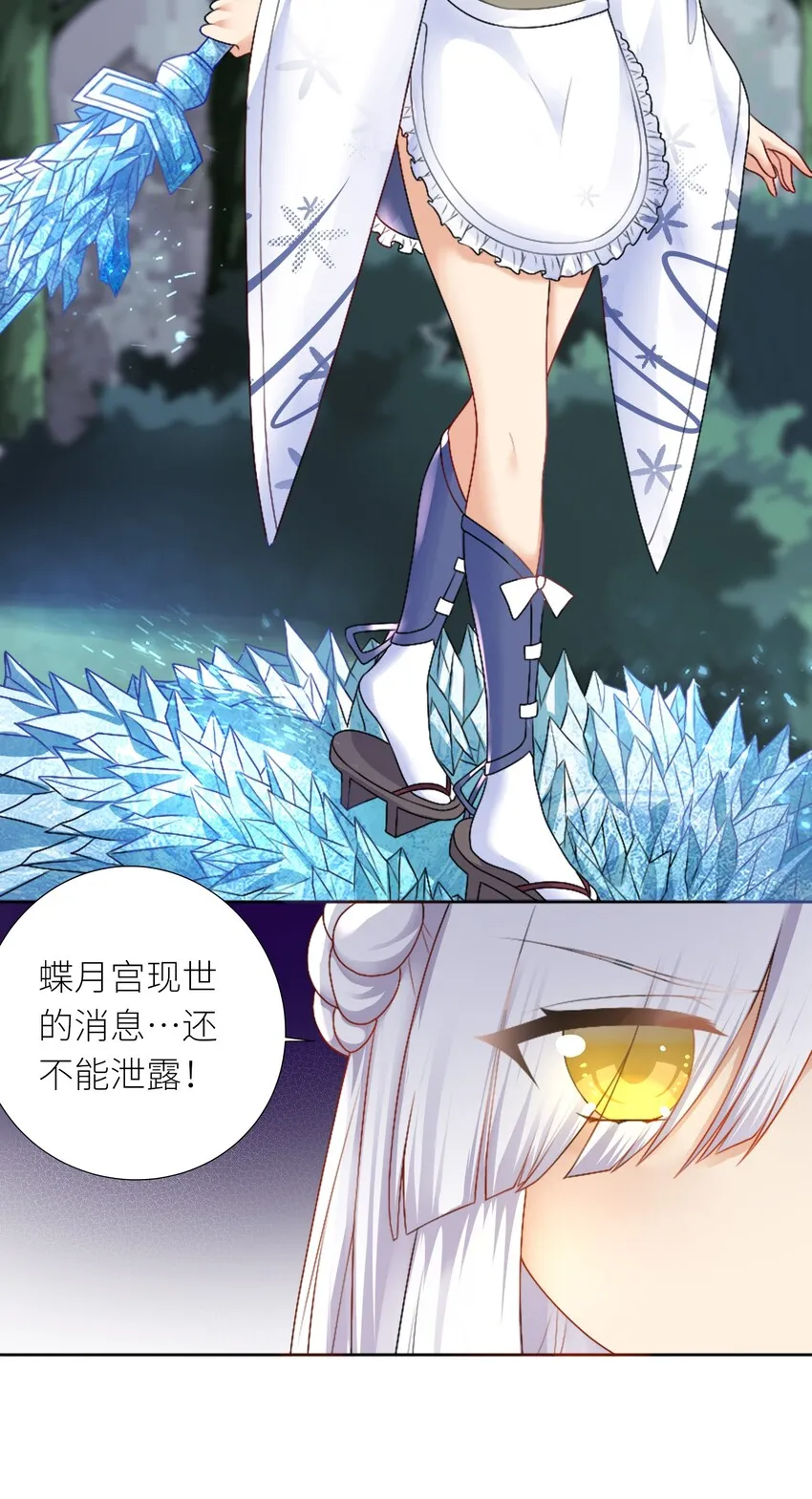 23 这份力量，愿为你所用！ 第17页