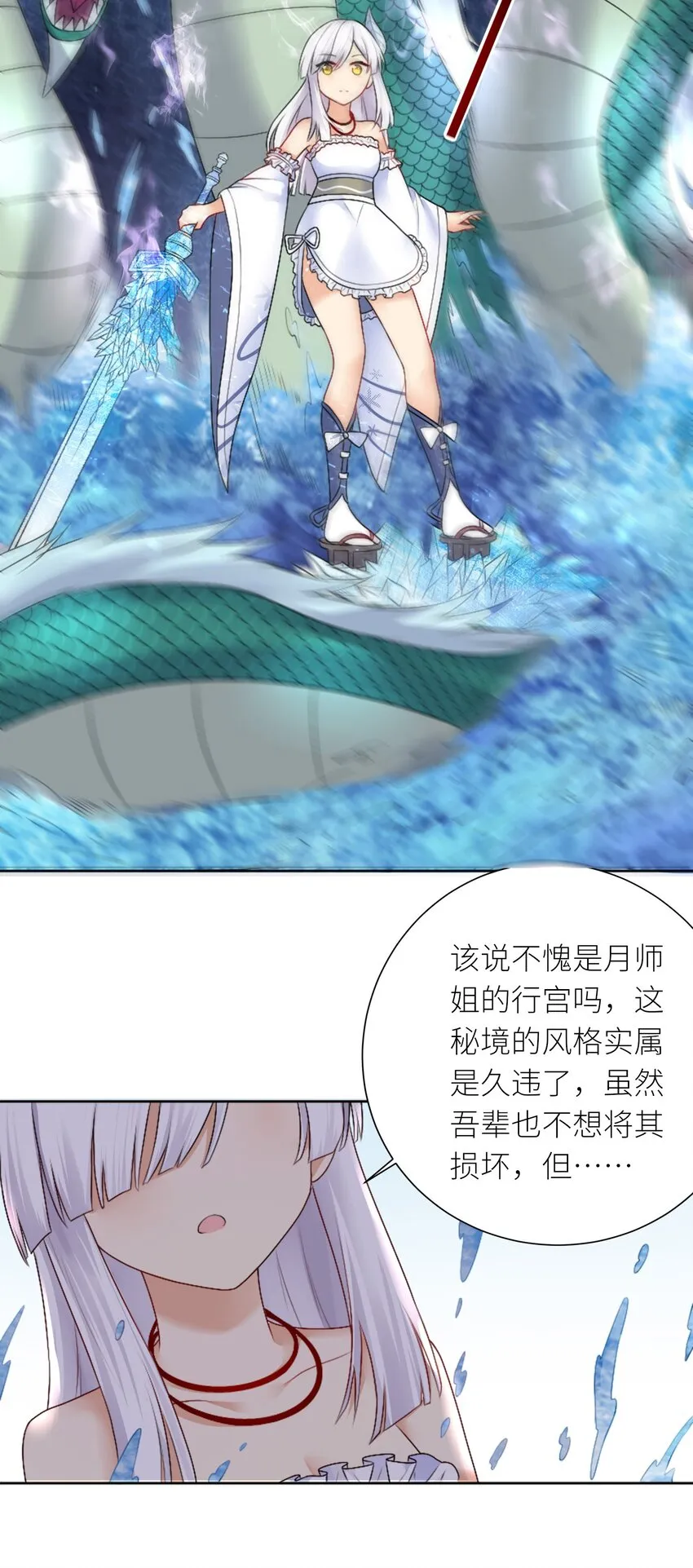 23 这份力量，愿为你所用！ 第19页