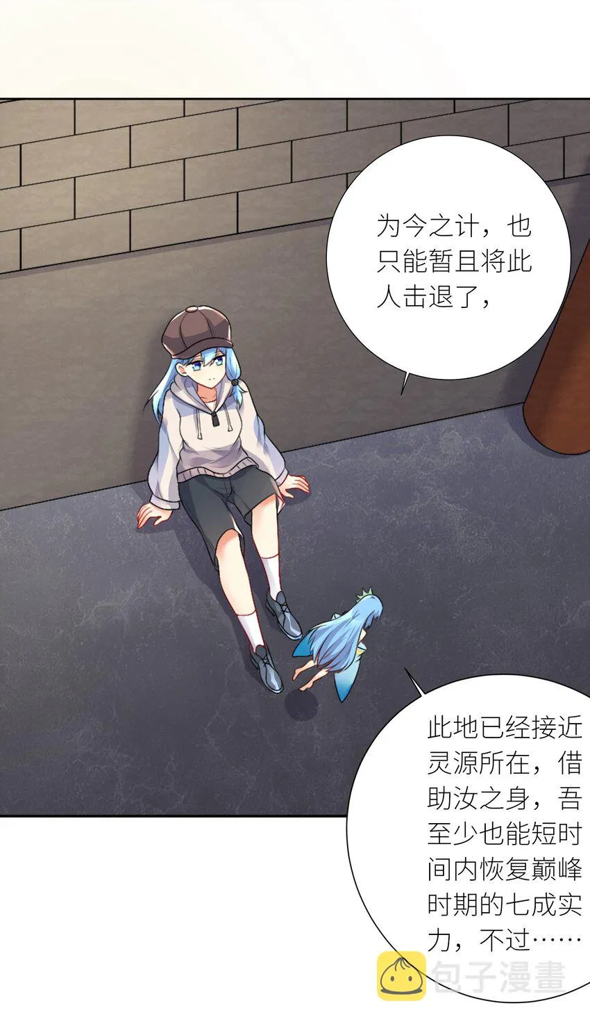 23 这份力量，愿为你所用！ 第29页