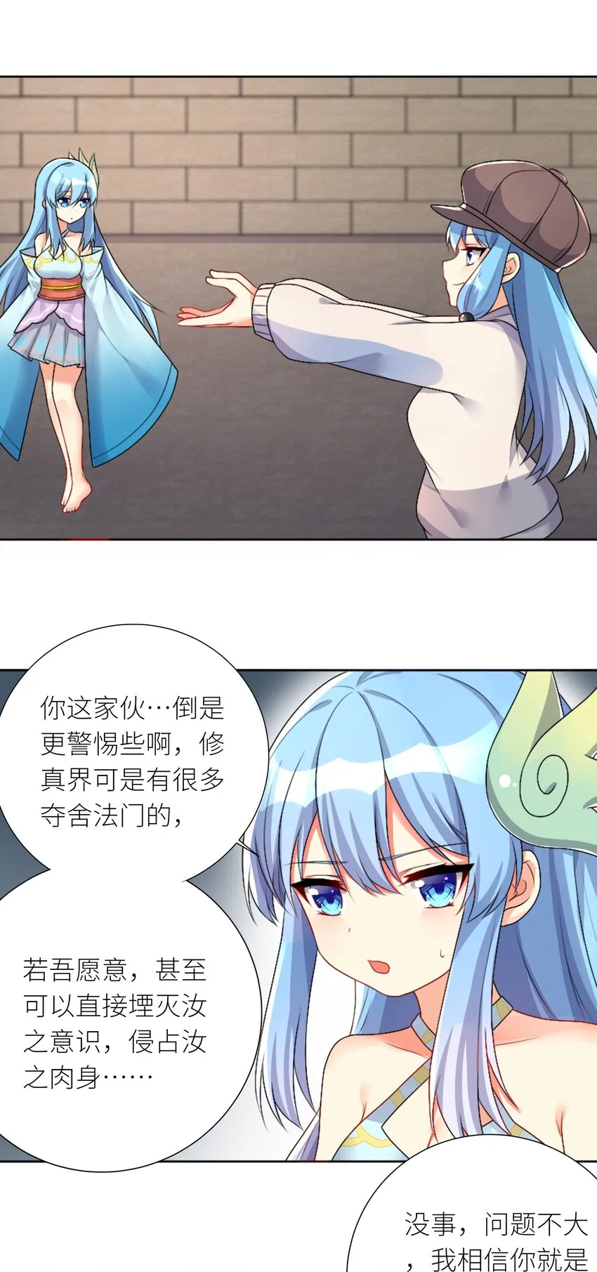 23 这份力量，愿为你所用！ 第31页