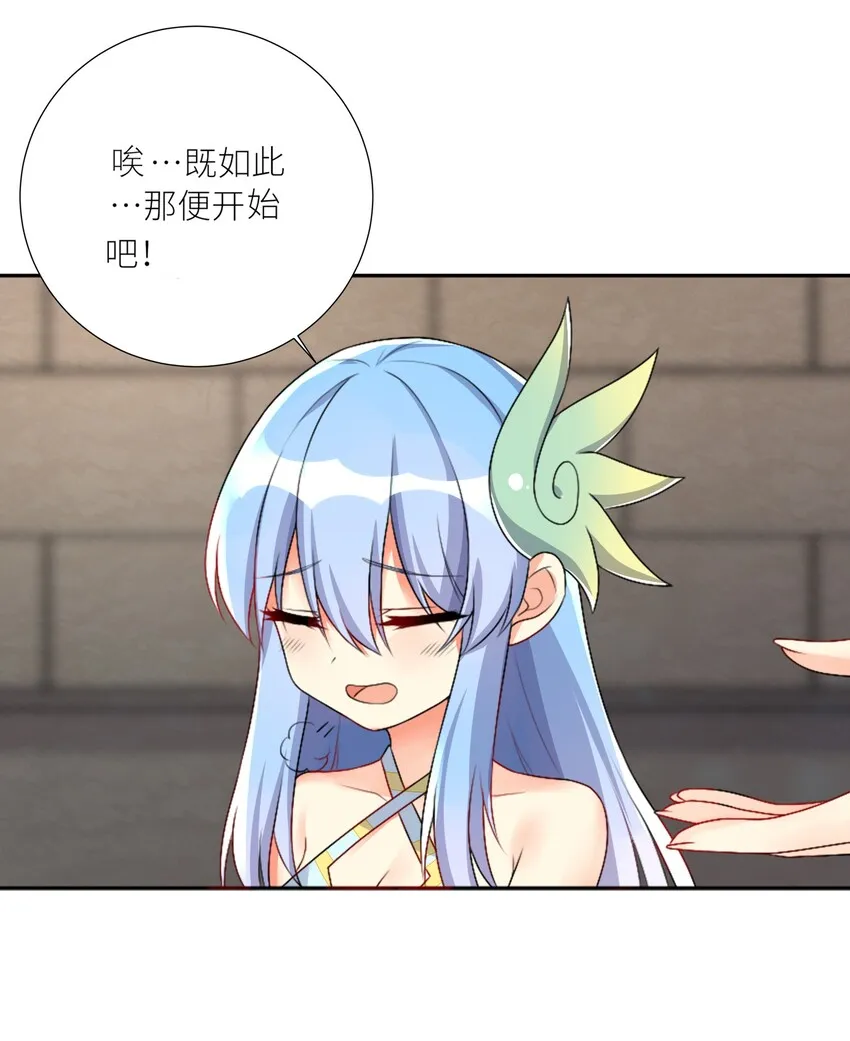 23 这份力量，愿为你所用！ 第33页