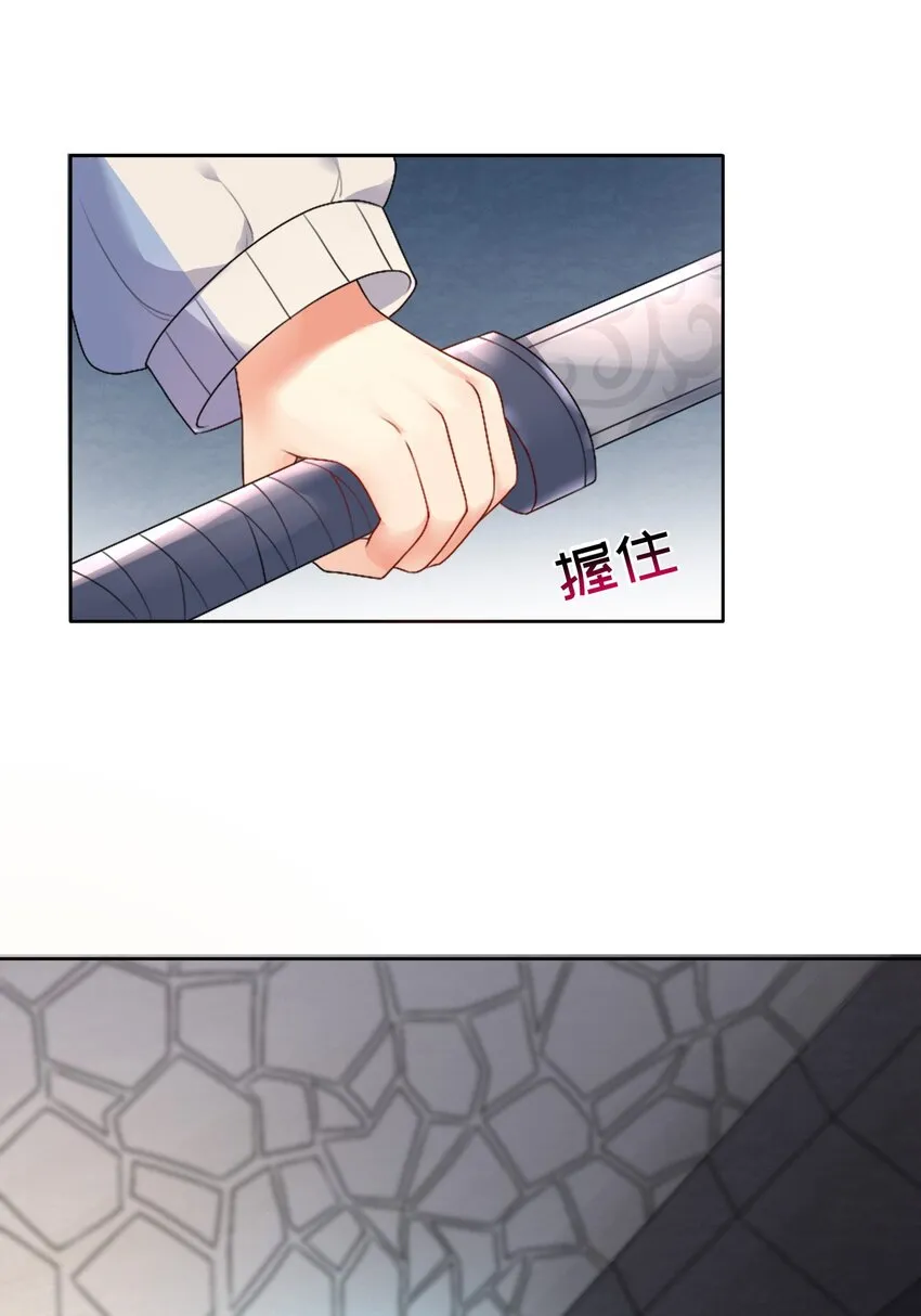 23 这份力量，愿为你所用！ 第36页