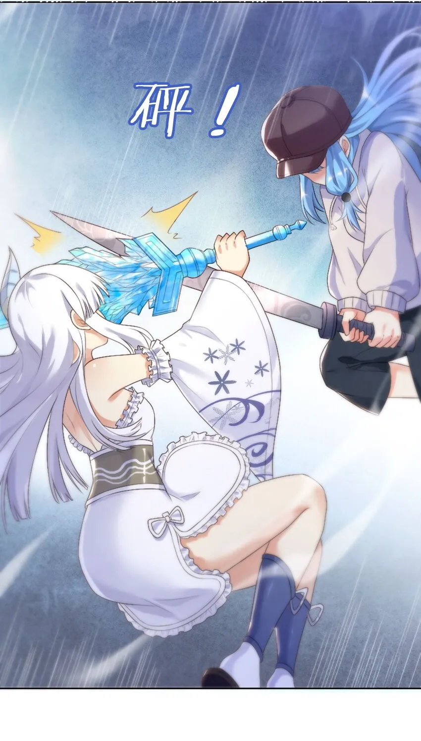 24 怜幽月 第6页