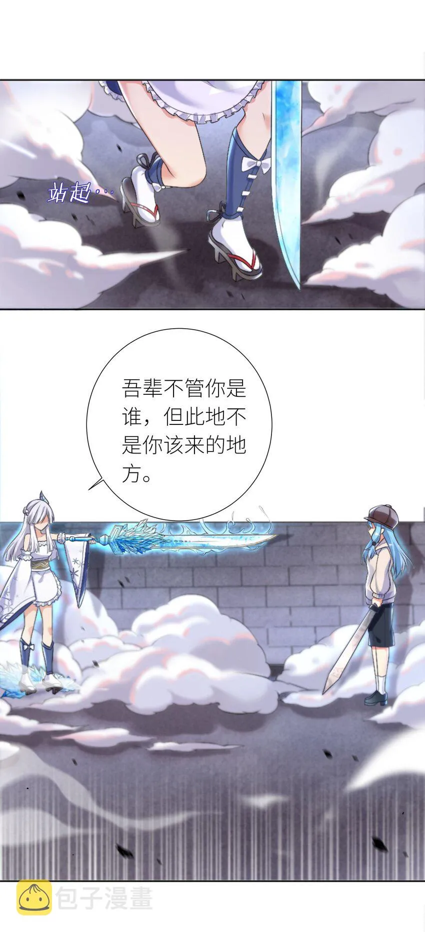 24 怜幽月 第13页