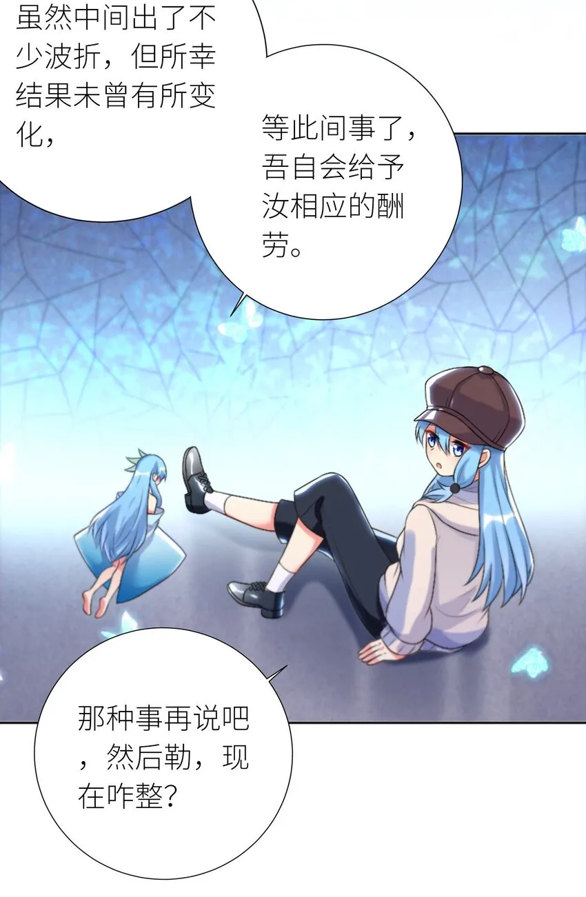 24 怜幽月 第23页