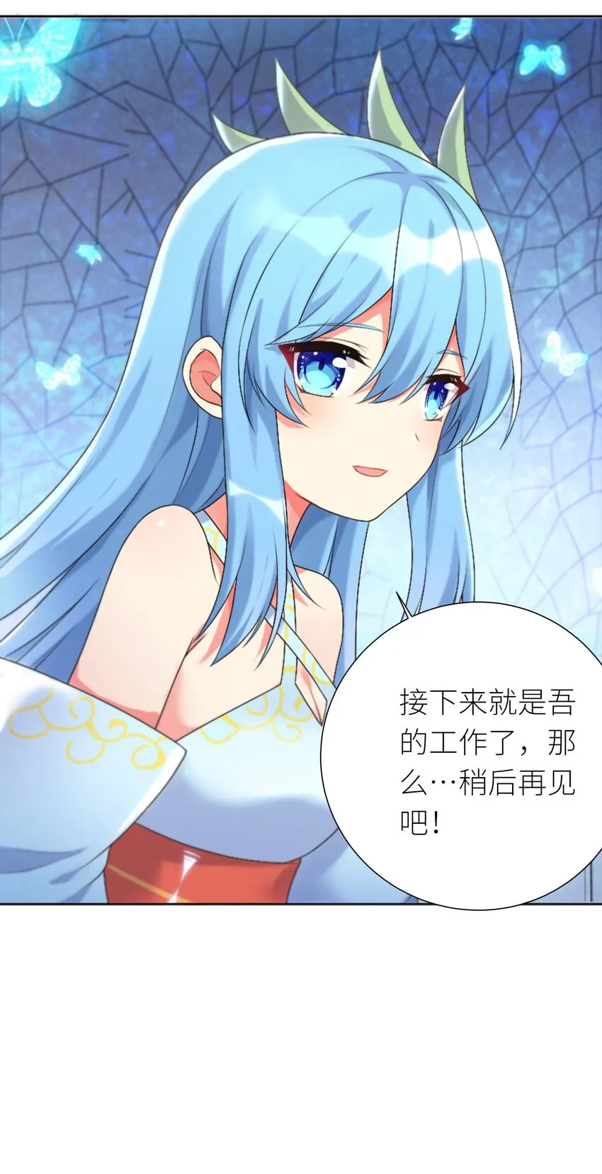 24 怜幽月 第24页