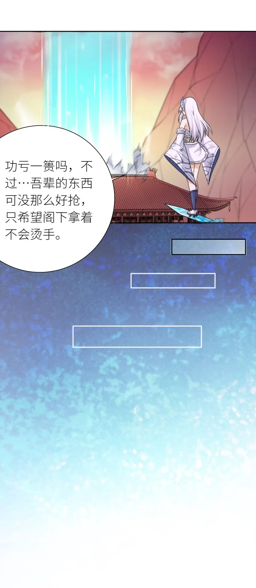 24 怜幽月 第31页