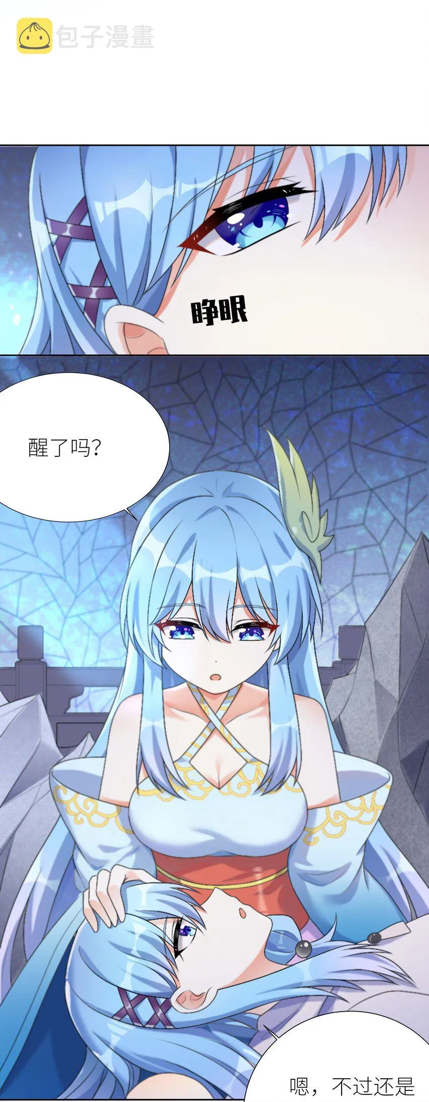 24 怜幽月 第32页